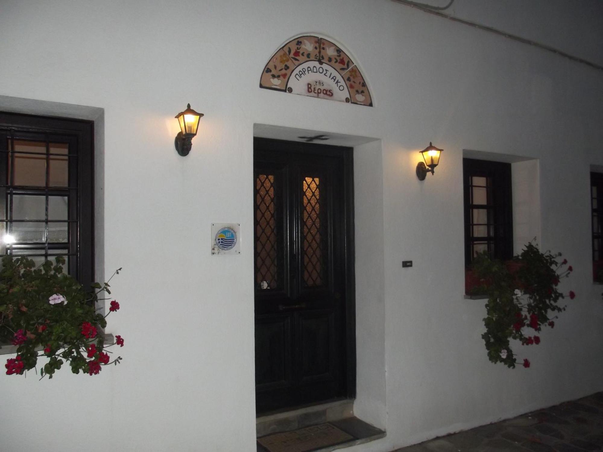 Vera'S Traditional House Zagora Exterior photo